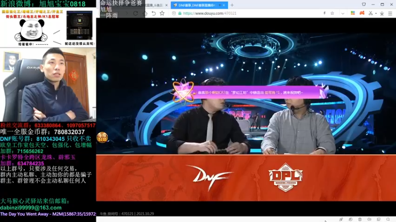 旭旭宝宝OB DNF PK赛2021_10_29__1