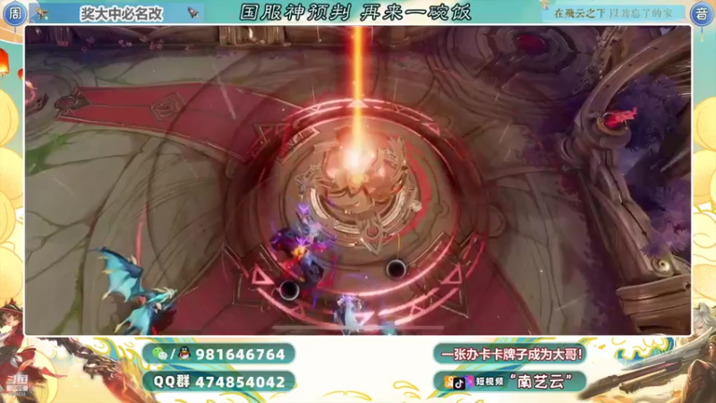 【2021-10-30 02点场】南艺云：国服云缨狂铁守约强势回归！！