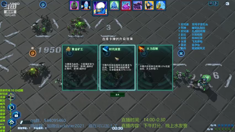 【2021-10-29 17点场】xcluster：星际酒馆，今日目标，8鸡