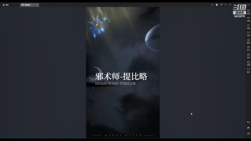 【2021-10-28 12点场】络绎星河：这游戏好诶