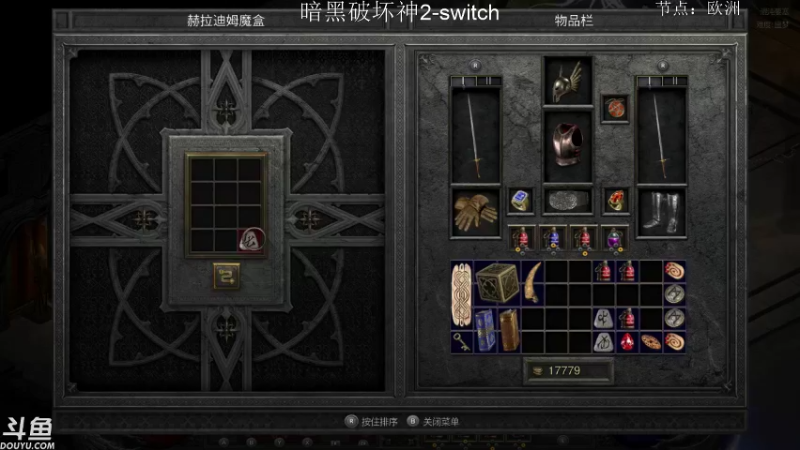 【2021-10-29 09点场】老鹤K：NS暗黑2R  欢乐转转转