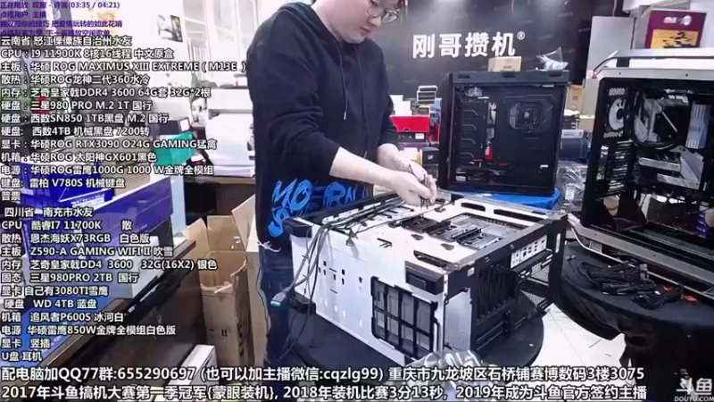 【2021-10-29 13点场】重庆刚哥金牌装机店：刚哥攒机 配电脑 双11开始了