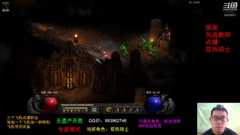 【2021-10-30 14点场】招远姜某某：暗黑破坏神2重置版~
