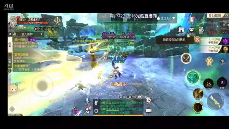 【2021-10-30 08点场】瑾萱吖丫：观看领琅嬛高级橙色兑换！