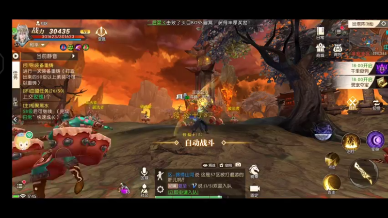 轩辕传奇手游
