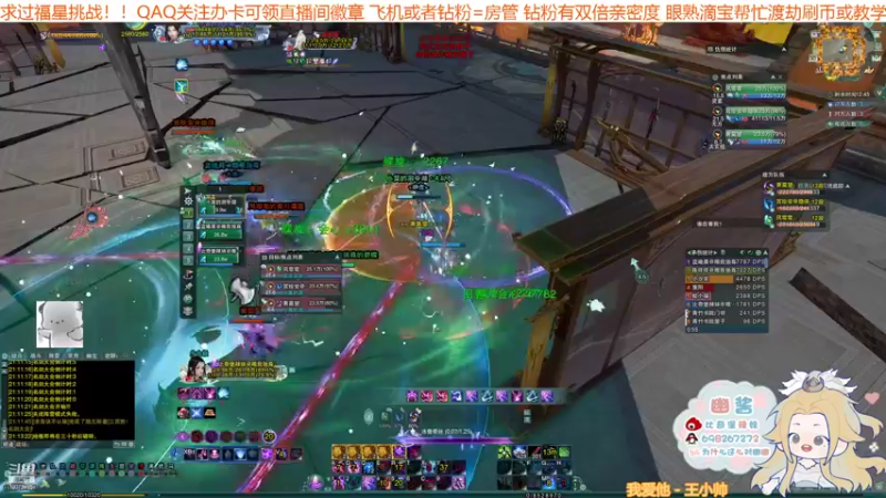 【2021-10-30 21点场】小小幽酱：【蛊幽幽】新赛季丐霸毒挨打