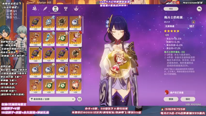【2021-10-30 00点场】Novsnow仗仗：办卡看号/深境/活动