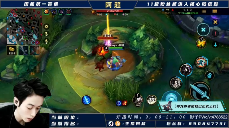 【2021-10-30 11点场】阿超cc丶：⭐阿超：免费带水友一起上王者！