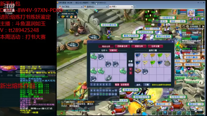 【2021-10-24 22点场】梦幻你波哥：温润如玉打书炼妖进阶熔炼鉴定