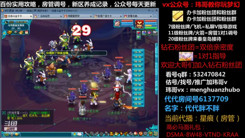 【2021-10-27 18点场】玮哥爱梦幻：绮梦长安五门第33天~送攻略!
