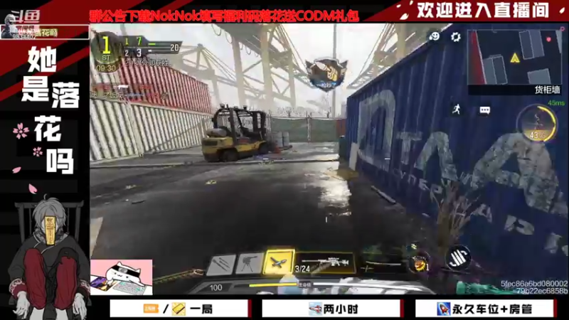 【2021-10-25 13点场】她是落花吗：CODM良心手游免费领枪皮AN94