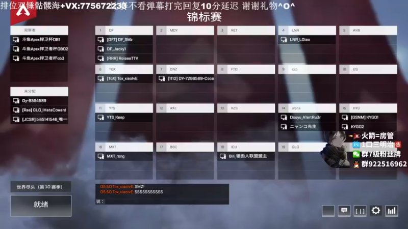 斗鱼捍卫者杯夺冠1