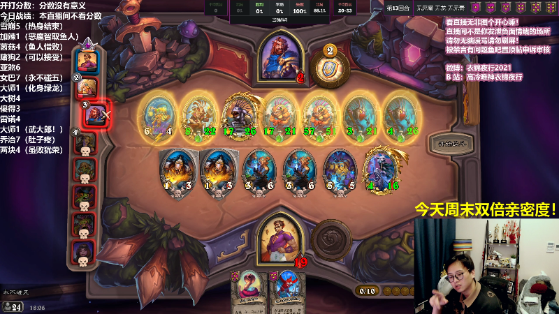 【炉石传说】衣锦夜行的精彩时刻 20211030 18点场