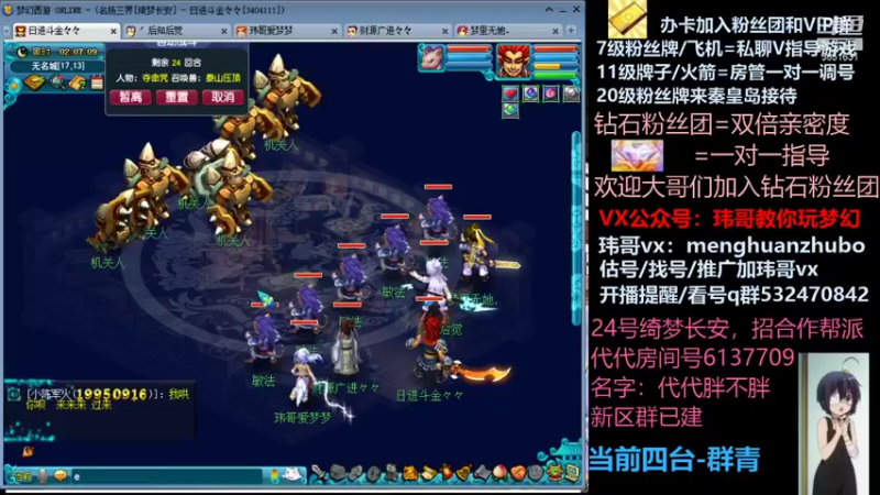 【2021-10-28 02点场】玮哥爱梦幻：绮梦长安五门第33天~送攻略!