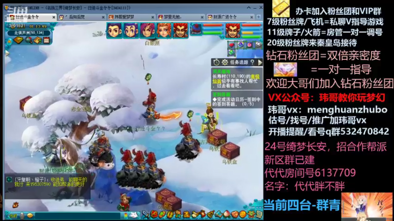 【2021-10-27 01点场】玮哥爱梦幻：绮梦长安五门第33天~送攻略!