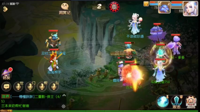 【2021-10-28 07点场】贺俊259：梦幻西游手游：好玩