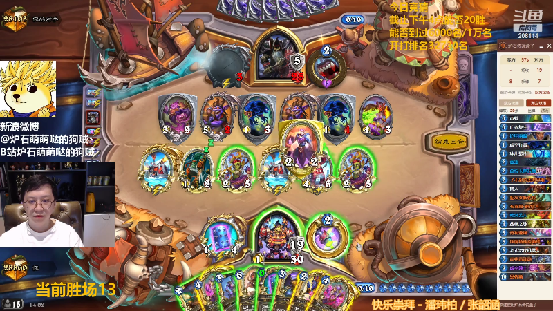 【炉石传说】恩基爱萌萌哒的狗贼的精彩时刻 20211030 14点场