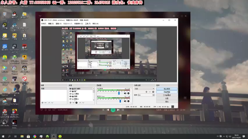 【2021-10-29 18点场】老田啦：【二哥】手把手教你点炮
