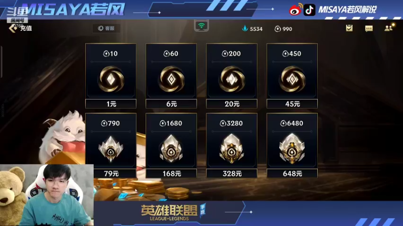 【2021-10-30 18点场】Misaya若风lol：国服大号800分了！唯一中路杀神