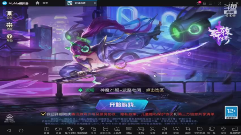 【2021-10-29 16点场】逗嘟嘟嘟：萌新主播求关注   轩辕传奇