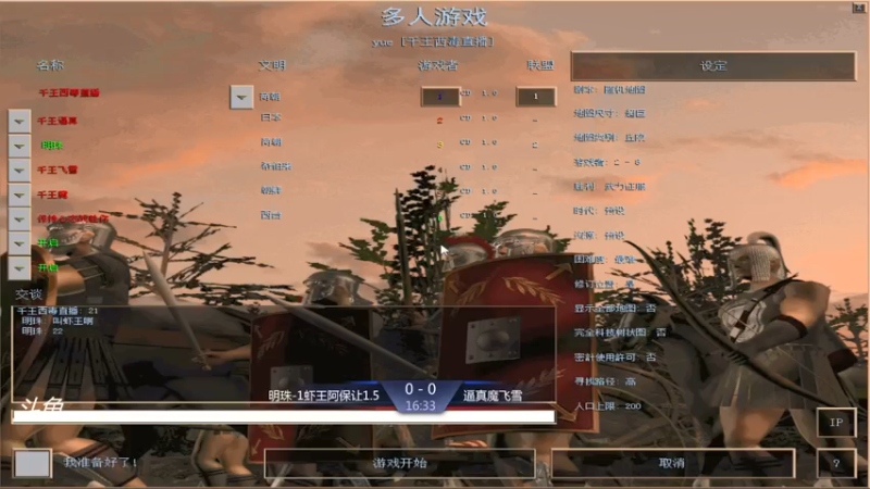 【2021-10-29 21点场】西毒的直播间：毒哥教你打罗马555