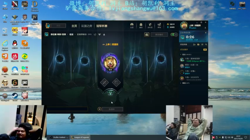 【2021-10-29 22点场】洞主丨歌神洞庭湖：胡凯利：欢乐时光已经开始了！