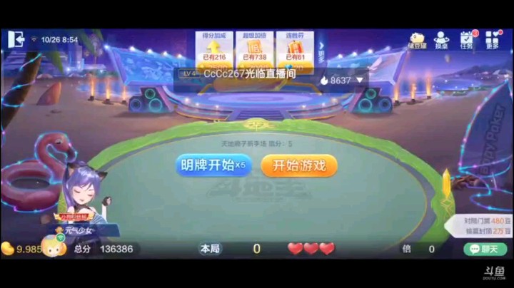 1026特辑，起手牌还算一般，主要看三路两路的面子，换了一个纯炸叫的，结果癞子纯炸齐聚一堂，农民几乎没有太多腾挪的余地