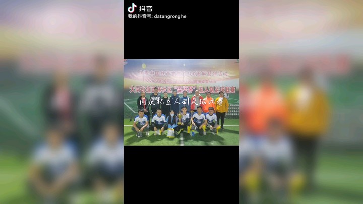 2021国庆杯五人制足球比赛