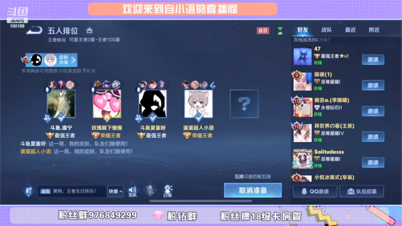 【2021-10-30 13点场】自小语：五排表现玉玉了