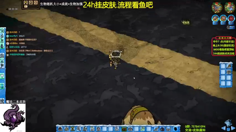 【2021-10-29 22点场】小明鸽i：挂皮肤-多人新档-饥荒小明鸽i