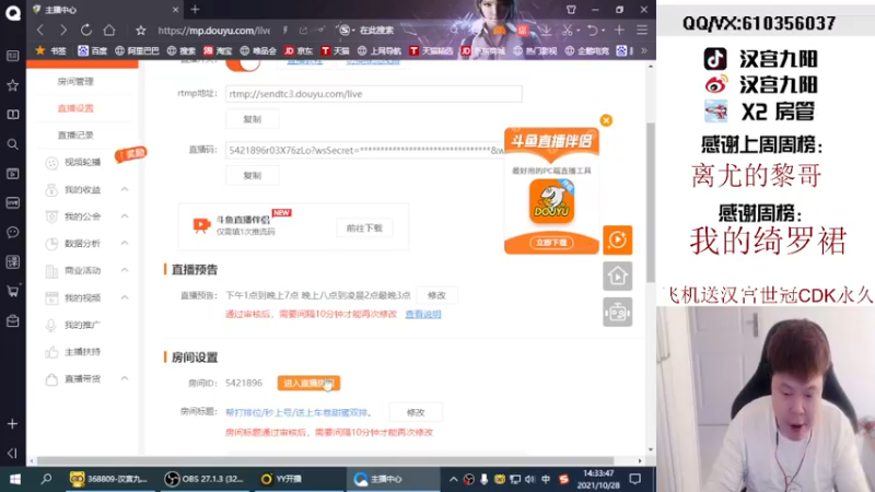 【2021-10-28 14点场】汉宫九阳：帮打排位/秒上号/送上车卷甜蜜双排。