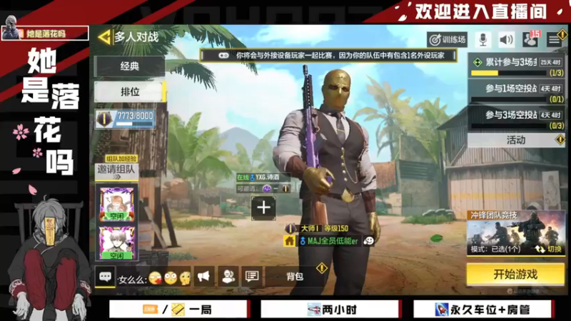 【2021-10-27 19点场】她是落花吗：CODM良心手游免费领枪皮AN94