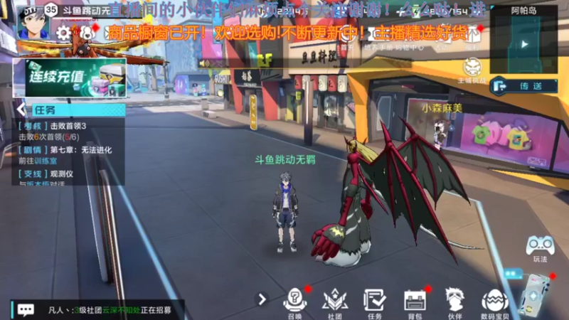 【2021-10-29 17点场】跳动丶无羁：数码宝贝是童年那味了