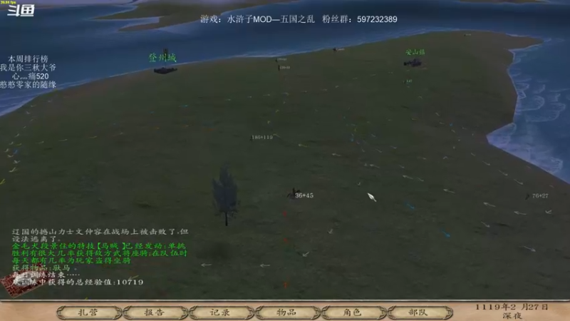 【2021-10-29 22点场】主播渣哥：水浒子MOD—五国之乱，关公战秦琼