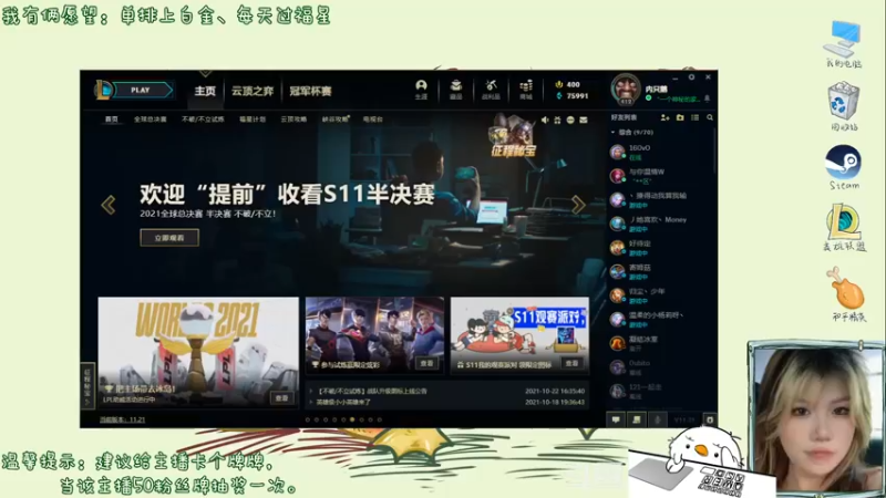 【2021-10-29 18点场】内只鹅：【小奶团】什么？是谁在说我下饭？