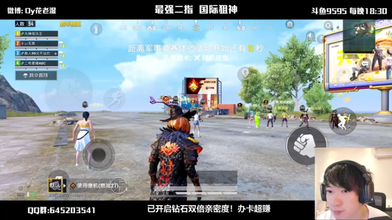 【2021-10-29 23点场】Dy花老湿：【二指巅峰，国际狙神】