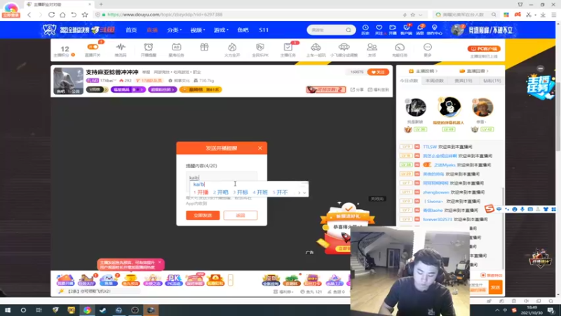 【2021-10-30 18点场】17Xbei丷：支持麻亚鲶兽冲冲冲