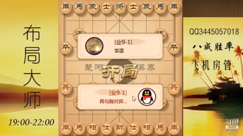 龟背炮速杀业九