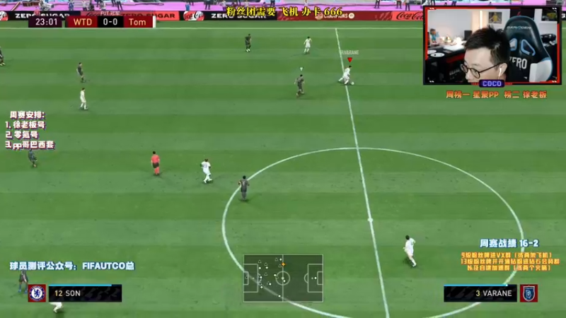 【2021-10-29 18点场】COCO花式FIFA：双倍亲密度！兄弟们！