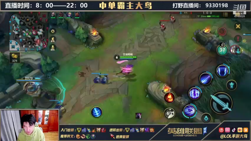 【2021-10-29 21点场】大鸟Irelia：王者局刀妹嘎嘎杀
