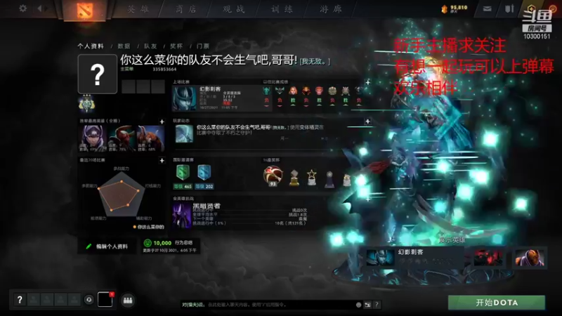 【2021-10-28 08点场】龙蜀黍猴赛雷：欢乐dota2 弹幕上车