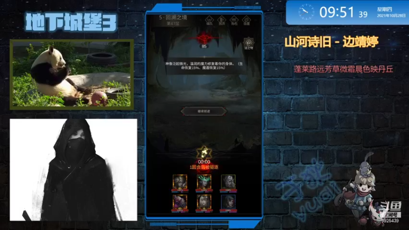 【2021-10-28 09点场】于狄：【于狄】 - 0氪之友熬