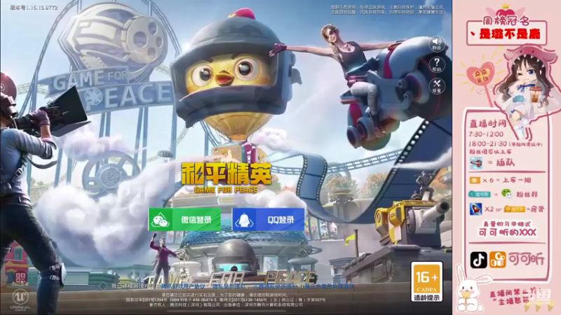 【2021-10-30 07点场】可可昕ohh：【甜嗓少女音】局抛恋爱~