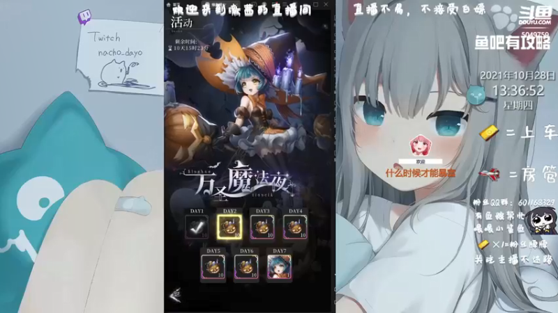 【2021-10-28 13点场】澈茜：爆裂魔女，开始下饭了