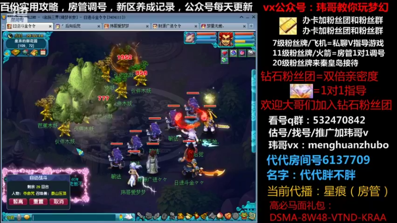 【2021-10-27 20点场】玮哥爱梦幻：绮梦长安五门第33天~送攻略!