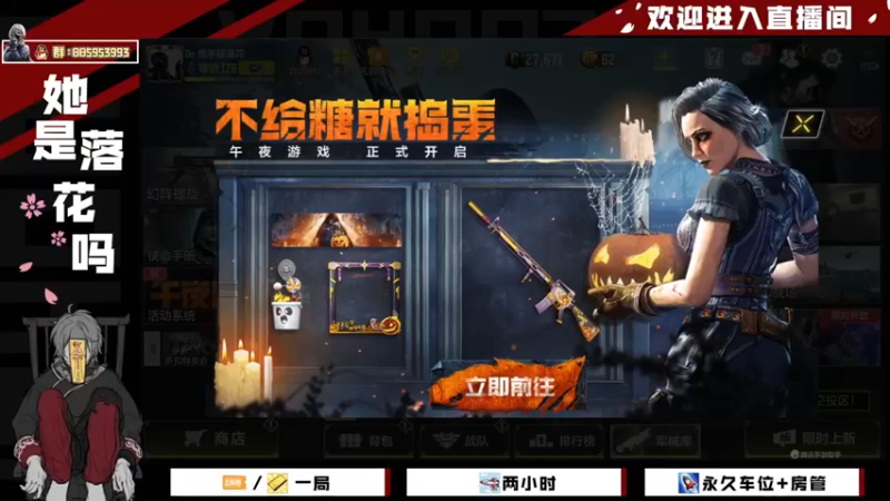 【2021-10-27 12点场】她是落花吗：CODM良心手游免费领枪皮AN94