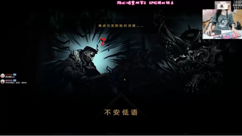 【2021-10-29 23点场】丶干物喵：暗黑地牢2❤老路冲锋！
