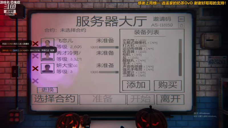 【2021-10-30 02点场】秀才冷男：643.王朝的兴起！老村长元气满满~