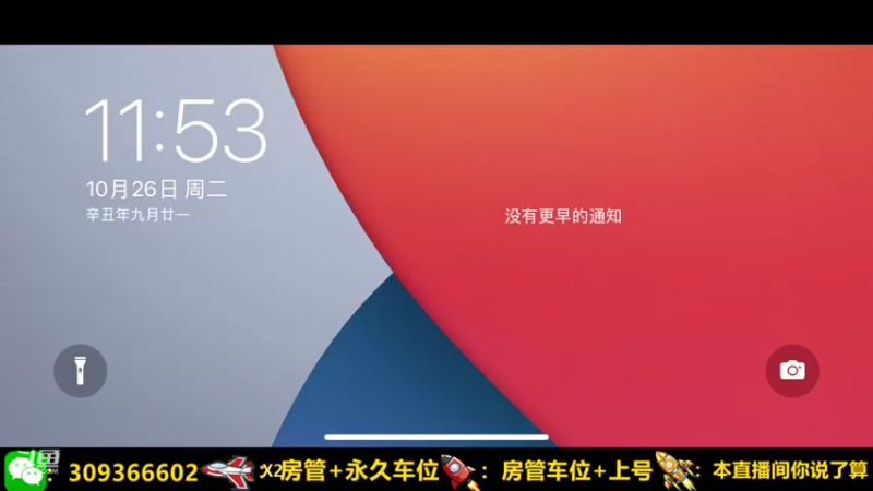 【2021-10-26 11点场】莱斯o：光速上分DDDDDDDDDDD