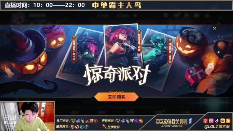 【2021-10-30 10点场】大鸟Irelia：极致操作纵享丝滑